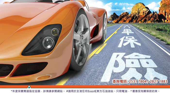 中國平安汽車保險